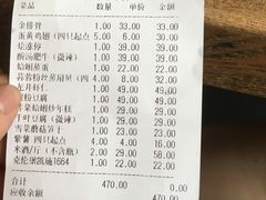 账单-旅马餐厅(茅家埠店)