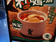 -老乡鸡(融科天地店)