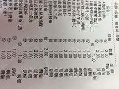 账单-赤坂亭M9和牛烧肉·日料398放题(万达店)