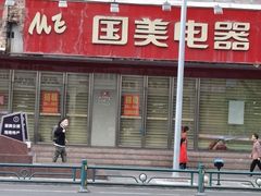 -中国光大银行(三亚分行营业部)