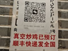 -向民炒鸡老店(金泰华府店)