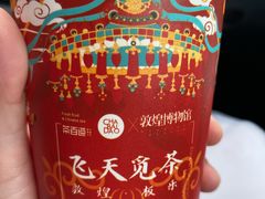 -茶百道(SKLP新光里+店)