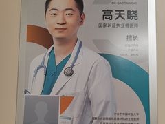 -美联众合爱康动物医院•复杂内科•肿瘤科•牙科•腔镜诊疗中心