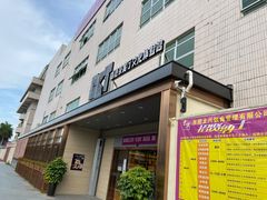 -香港茶餐厅文化体验馆(茶山镇店)
