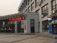 -青岛市体育产业发展中心全民健身中心