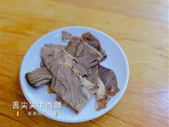 -舌尖尖牛肉面(甘南路店)