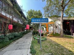 -湘湖大院(越王路店)