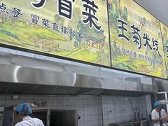 -王菊美食街·王菊面馆(总店)
