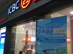 -中国工商银行(静安寺支行)