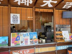 -椰椰大吉(侨港店)