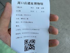 -北京周口店北京人遗址博物馆