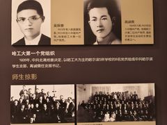 -哈尔滨工业大学-博物馆