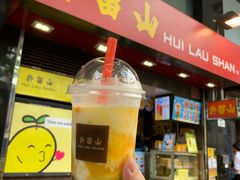 -许留山(梳士巴利道店)