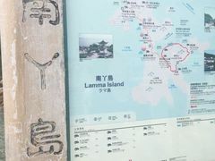 -南丫岛