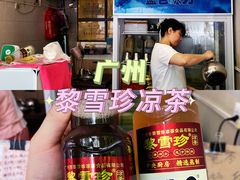 -黎雪珍凉茶(八旗二马路店)