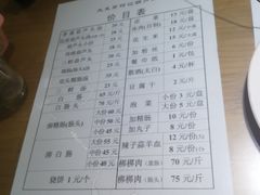 菜单-天发芽·何记葫芦头泡馍·老字号(小南门店)