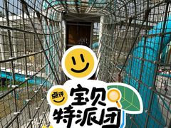 -季高兔窝窝亲子园(上海薰衣草公园店)