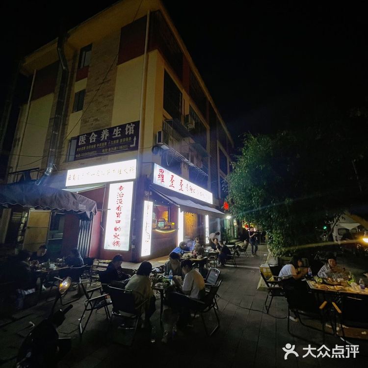 朋友带我来试试这家罗歪歪酸笋牛蛙 味道真的不要太惊艳！