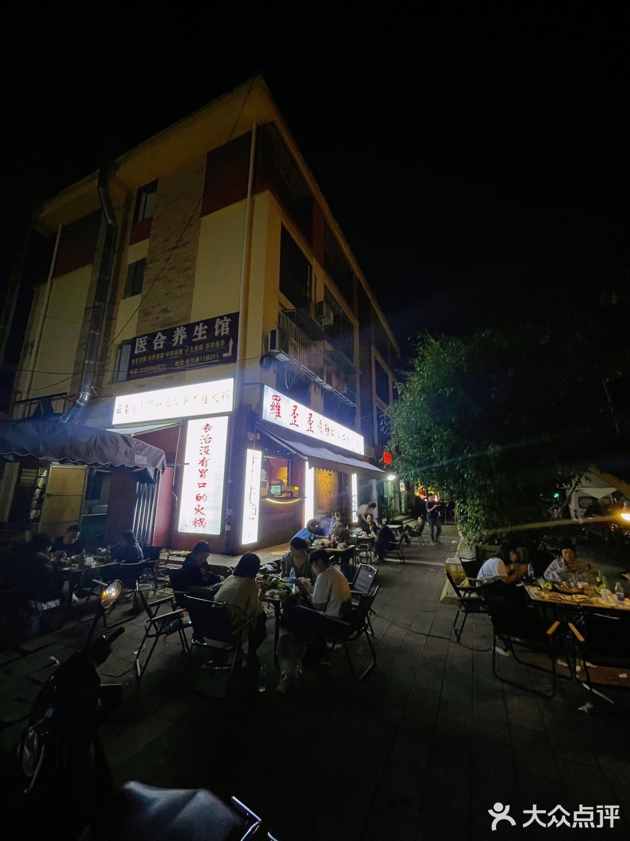 朋友带我来试试这家罗歪歪酸笋牛蛙 味道真的不要太惊艳！