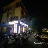 朋友带我来试试这家罗歪歪酸笋牛蛙 味道真的不要太惊艳！