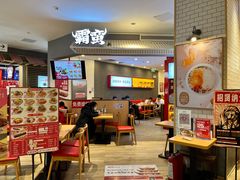 -霸蛮湖南米粉(亦庄力宝华联店)