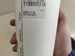 柠檬椰果养乐多-CoCo都可(包河万达店)