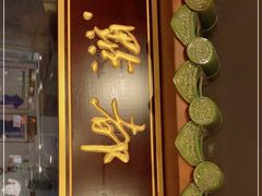 门面-点都德(聚福楼店)