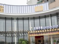 -上座·餐厅(阳光100店)