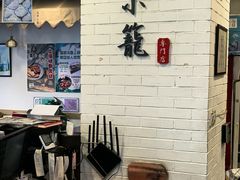 -玖鲜小笼(中山广场店)