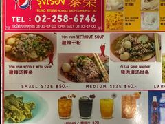 菜单-榮泰米粉湯(Left Shop)