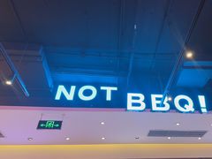 -不是烧烤·武汉大排档(亚运村店)