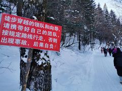 -雪谷