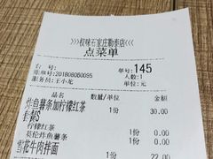 账单-权味·朝鲜族拌饭(勒泰店)
