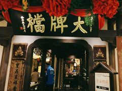 -南京大牌档(中关村领展广场店)