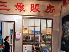 门面-楠火锅(绵阳首店)