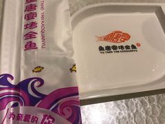 -鱼美人烤鱼坊
