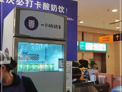 -一只酸奶牛(百联南岸上海城店)