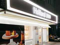 -好利来(团结湖店)