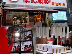 门面-陈记顺和牛肉火锅馆(天河北路店)