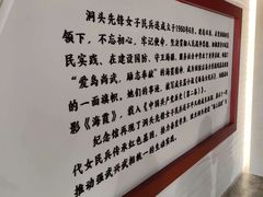 -洞头先锋女子民兵连纪念馆