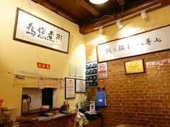 -锅儿挑面馆