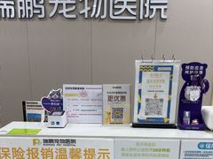 -瑞鹏宠物医院·骨外科·心肾科·肿瘤科(九亭店)
