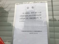 -中国建设银行(上海黄金城道支行)