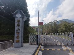 -黄埔油麻山森林公园