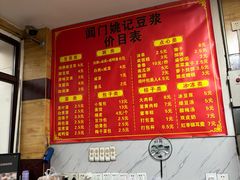 -阊门姚记豆浆(旧学前直营店)