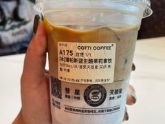 -库迪咖啡(海雅缤纷城店)