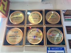 -二姐家三个拿手菜·北塘海鲜·大馅锅贴王(北辰店)