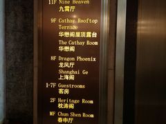 -上海和平饭店-华懋阁 The Cathay Room