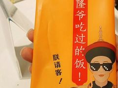 -乾隆美食·本帮菜(黄河路店)