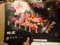 极上樱舞拼盘-樱宿日式和牛烧肉(五道口店)